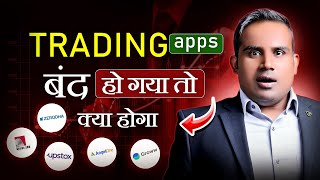 Angel one, Groww, Zerodha app बंद हो गए तो क्या होगा? | Sagar sinha extra