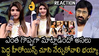 హీరోయిన్స్ చూసి నేర్చుకోవాలి👌 | Actress Sreeleela Mind Blowing Speech At Dhamaka Pre Release Event