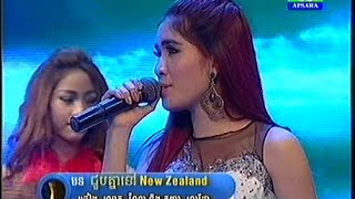 The Best Star 2015 - Choub Knea Nov New Zealand by Rona \u0026 Hva Rida - Khmer Star - ApsaraTV