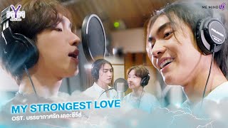 MV เพลง My Strongest Love Boss Noeul Ost บรรยากาศรัก เดอะซีรีส์ Love in The Air