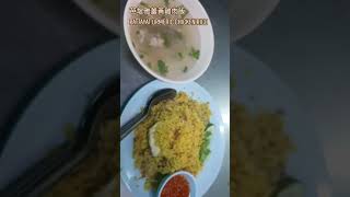 芭堤雅好吃薑黃飯Turmeric Chicken Rice in Pattaya