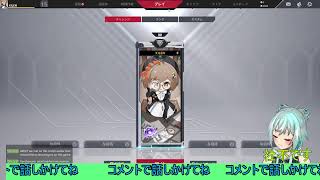 【Strinova】チャレンジで遊んでみる【初見さん歓迎】