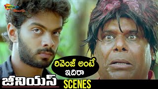 Vinod Kishan Takes Revenge on Ashish Vidyarthi | Genius Telugu Movie | Havish | Ashwin Babu |Sanusha