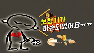 부산보청기 잘하는 곳 - 보청기가 파손되어도 절대 버리지 마세요.