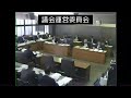 飯塚市議会　平成29年3月3日　議会運営委員会