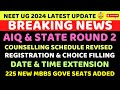 MCC Counselling AIQ & State Round 2 Schedule Revised #mcccounselling #tnmedicalselection #neet2024