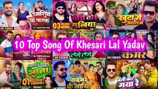 Top 10 Best Collection Bhojpuri Songs Of #Khesari Lal Yadav | Papular Nonstop Bhojpuri Mp3 Songs2024