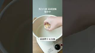 不挑鍋具!租屋族也能實現快速加熱夢想~『#松木 #無段式不挑鍋電陶爐』