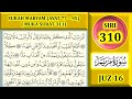 MENGAJI AL-QURAN JUZ 16 : SURAH MARYAM (AYAT 77 - 95) / MUKA SURAT 311