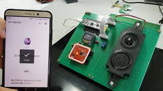 NFC Attendance System (Early Demo) NFC考勤系统