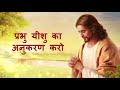 aao yeshu aao mere dil mai tum aao hindi christian worship song