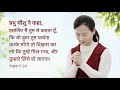 aao yeshu aao mere dil mai tum aao hindi christian worship song