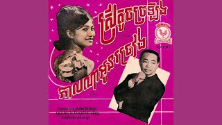 កាលណាអូនច្រៀង