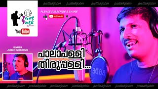 Pala Palli Thirupalli.....പാലാ പള്ളി തിരുപ്പള്ളി...Kaduva Movie          Singer: Jobin George