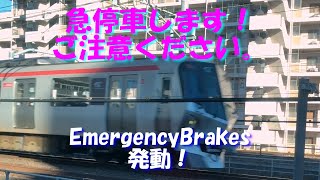 【緊急停車】急停車します、ご注意ください！ 常磐線 北千住付近。E531系Emergeny Brakes発動。