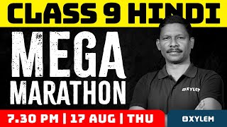 Class 9 | Hindi - Mega Marathon | Xylem Class 9