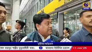 সরকারের বিরুদ্ধে দুর্নীতি ও স্বজন-পোষণের অভিযোগ