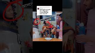 বিচ্ছেদের কারণ এই তানিশা 😡😡 #tiktok #toktokvideo #mim #nazim #tanisha #devorce