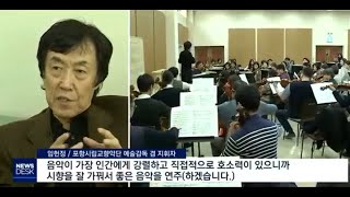 마에스트로 임헌정 포항시립교향악단 제8대 예술감독 겸 지휘자 취임 연주 베토벤 교향곡 제5번 운명, 피아노 협주곡 제5번 황제