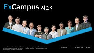 [ExCampus Season3] Teaser