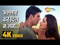 Allah Kare Dil Na Lage (4K Video) |अल्लाह करे दिल न लगे | Andaaz (2003) |  Alka Yagnik Songs