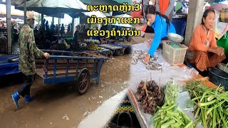 ຕະຫຼາດຫຼັກ3 ເມືອງທ່າແຂກ ແຂວງຄຳມ່ວນ| ตลาดหลัก3 เมืองท่าแขก แขวงคำม่วน