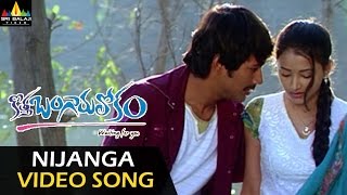 Kotha Bangaru Lokam Video Songs | Nijangaa Nenena Video Song | Varun Sandesh, Sweta Basu