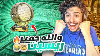 روكيت ليق : اخيرا سويت جمب ريسيت 😭🤯🔥 ( حلم نوب #7) || Rocket League