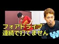 フォアドライブを連続で打つコツ【卓球知恵袋】最も　上回転