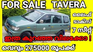 #usedcarskerala ഇത്രയും കുറഞ്ഞ വിലയ്ക്ക് സെവൻ സീറ്റ് കാറോ ! | used car kerala |secondhand car kerala