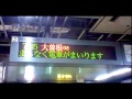 名城線　新瑞橋駅２番ホーム　接近放送　サークル・ポイント　（平日ダイヤ７：４５・大曽根行き）