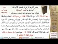 تفسير الصفحة 40 من القرآن الكريم (جعله الله رحمة لنا ولأمة الإسلام) .