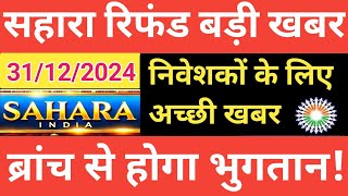 Sahara India Refund Latest update#sahara india payment update