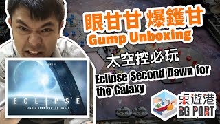 眼甘甘 爆鑊甘 Ch.133 - Eclipse: Second Dawn for the Galaxy