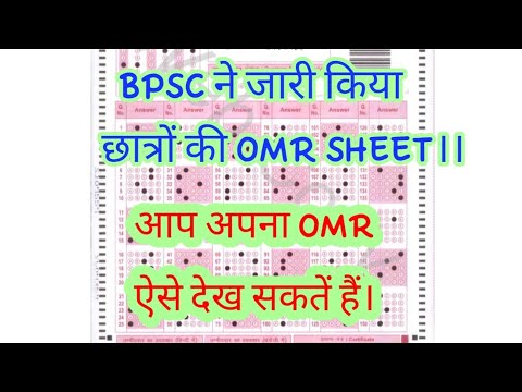 BPSC OMR SHEET DOWNLOAD PROCESS।।#67th #68th #bpsc।।67th BPSC PT OMR ...