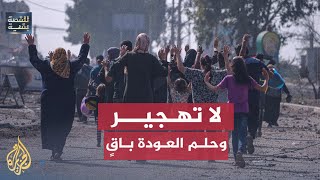 للقصة بقية| الفلسطينيون بين الصمود على أرضهم والمقاومة ضد الاحتلال