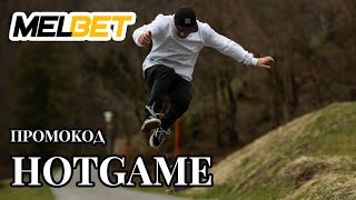 MELBET РЕГИСТРАЦИЯ - Советы по Выигрышу в Казино Melbet для Новичков