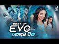 Best Of  EvO Beats Vol: 02 (Audio Jukebox) Sinhala Remix Songs || Sinhala DJ Song || EvO MixTape