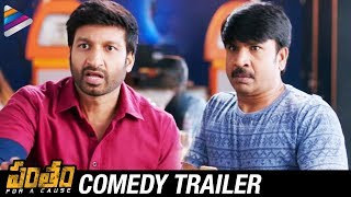 Pantham Comedy Trailer | Gopichand | Mehreen | 2018 Telugu Movies | Gopi Sundar | Telugu FilmNagar