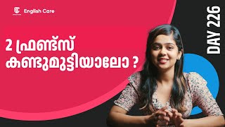 അടുത്ത കൂട്ടുകാർ ഒരുപാടു നാളുകൾക്ക് ശേഷം കണ്ടുമുട്ടിയാലോ   |DAY 226 | English Tips#365dayschallange