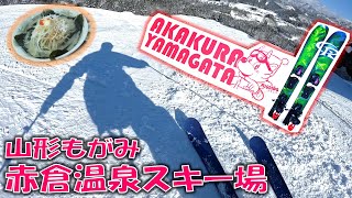 【山形もがみ赤倉温泉スキー場】2025滑り初め【20250111】