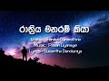 Rathriya Manaram Kiya (Lyric Video) - Pasan & Tharindu Ft. Tharaka - Tone Of Ceylon