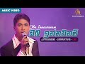 Oba Innawanam - Ajith Bandara - Samprapthiya - Live | Official Video | MEntertainments