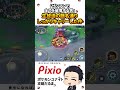 『ザシアンで全てを破壊する男』有言実行🔥【ポケモンユナイト】 shorts ポケモン