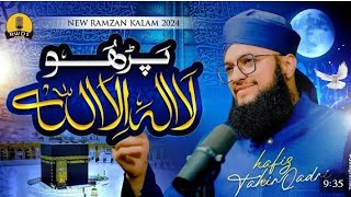 New Super Hit Kalam | Parho La Ilaha Illallah | Hafiz Tahir Qadri | Kalma Sharif MrJahangeerJilani