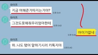 절때로 여자를 얼굴만보고 만나면 안되는 이유...