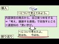 道徳の導入と振り返りはセット！〜2学期から使える道徳科の授業のワザを伝授！①〜 148