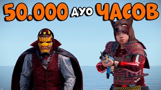 С НУЛЯ до КОРОЛЯ! ДУО 50 000 ЧАСОВ выживание ПРОТИВ КЛАНОВ! PapaCheZ Rust | Раст