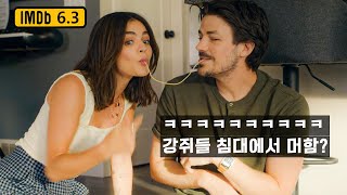 🎬 아 연애 좀 할려고 했더니, 강아지들이 먼저 선수치네 [결말포함]