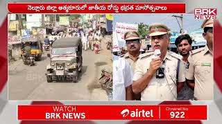 నెల్లూరు జిల్లా ఆత్మకూరులో జాతీయ రోడ్డు భద్రత మాసోత్సవాలు | Atmakur, Nellore district | BRK News